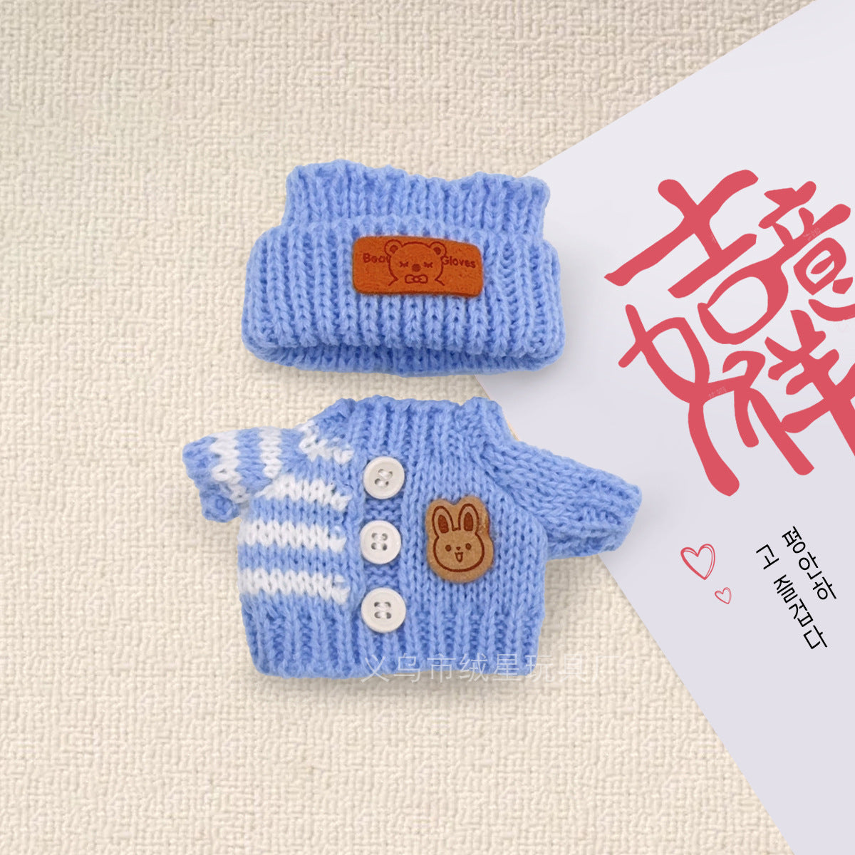 New knitted sweater hat two-piece set rabub doll clothes creative wear DIY doll accessories