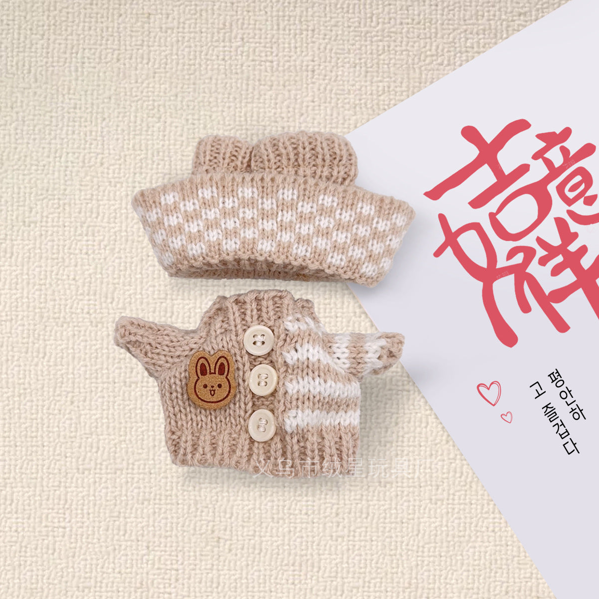 New knitted sweater hat two-piece set rabub doll clothes creative wear DIY doll accessories