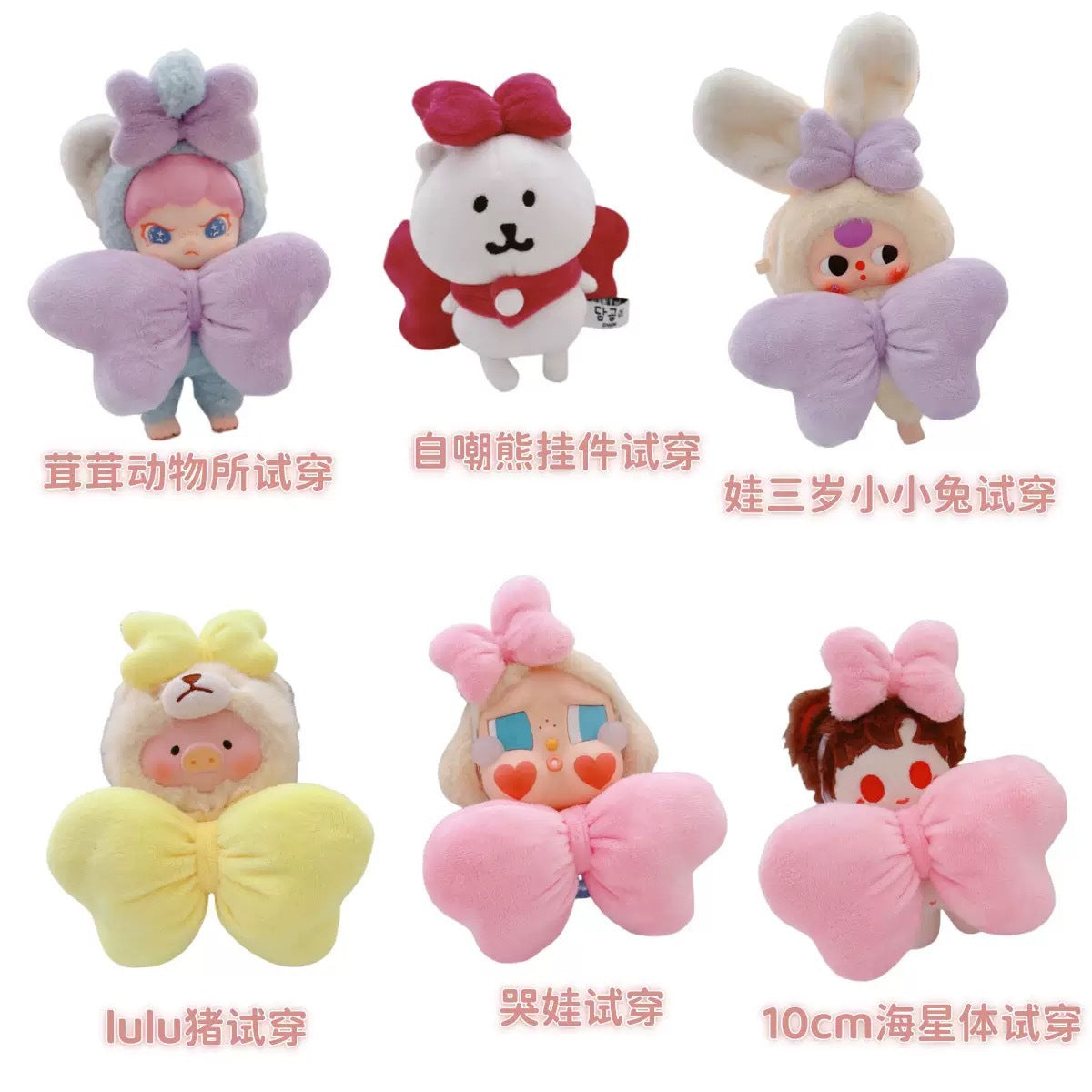 One, two and three generations of labubu clothes, rabub pendant, sitting party baby clothes, cute bow accessories, small gifts.