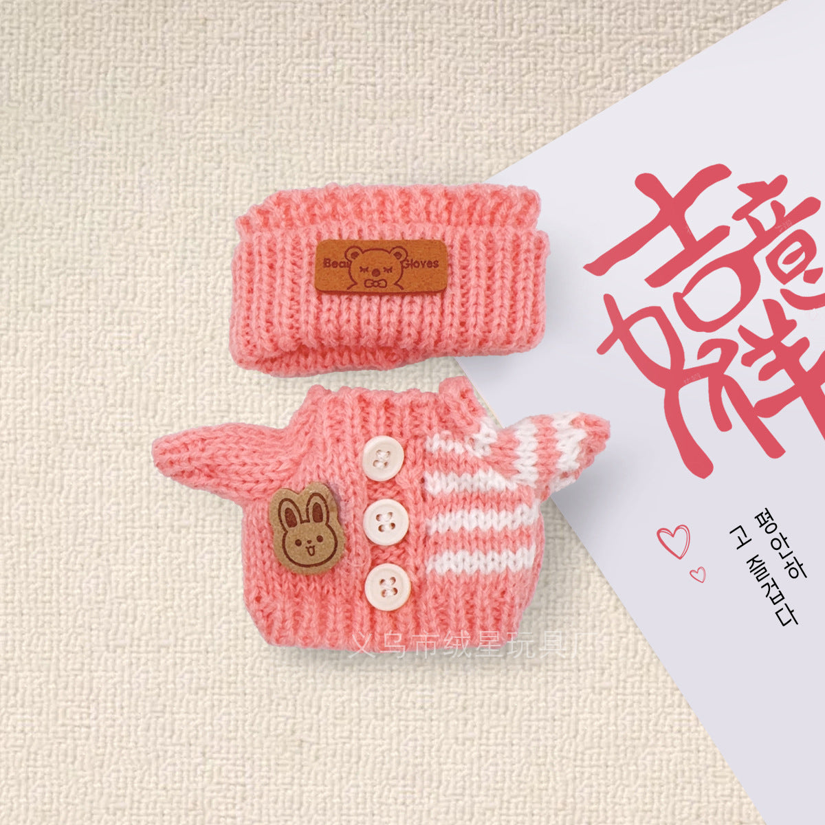 New knitted sweater hat two-piece set rabub doll clothes creative wear DIY doll accessories