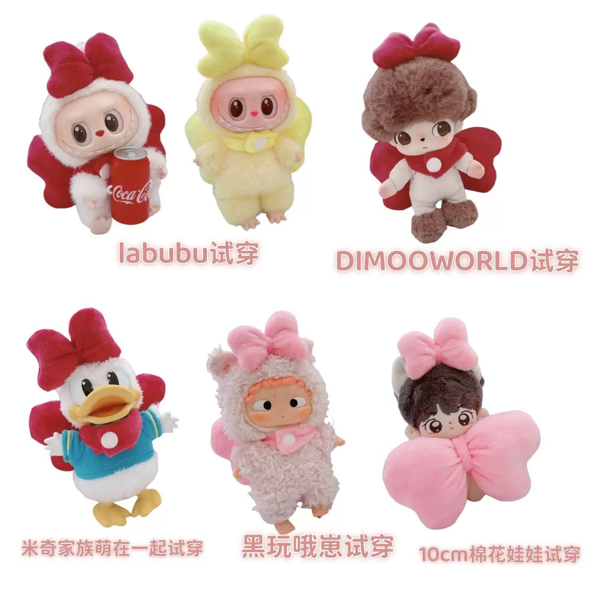One, two and three generations of labubu clothes, rabub pendant, sitting party baby clothes, cute bow accessories, small gifts.