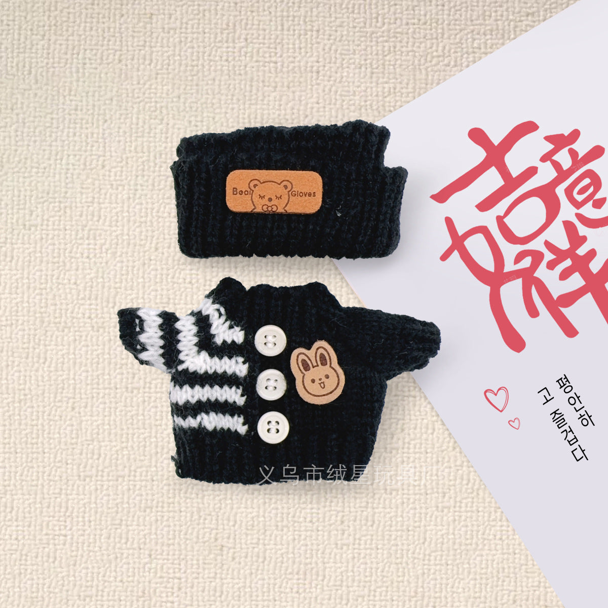 New knitted sweater hat two-piece set rabub doll clothes creative wear DIY doll accessories